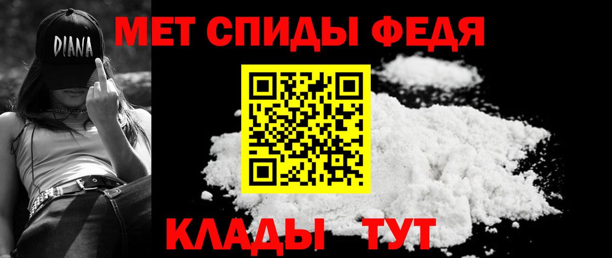 Амфетамин Розовый Городец
