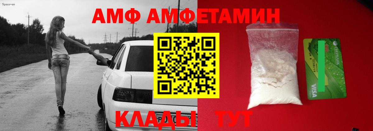 АМФ VHQ  Вход с VPN  Городец 