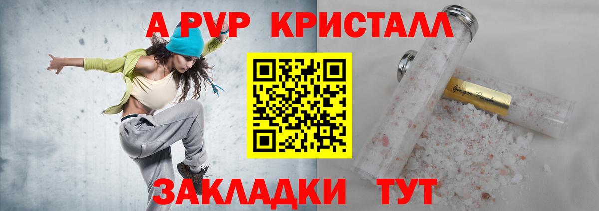 A PVP Соль Городец