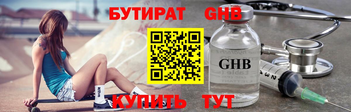 БУТИРАТ оксана  Вход с VPN  Городец 