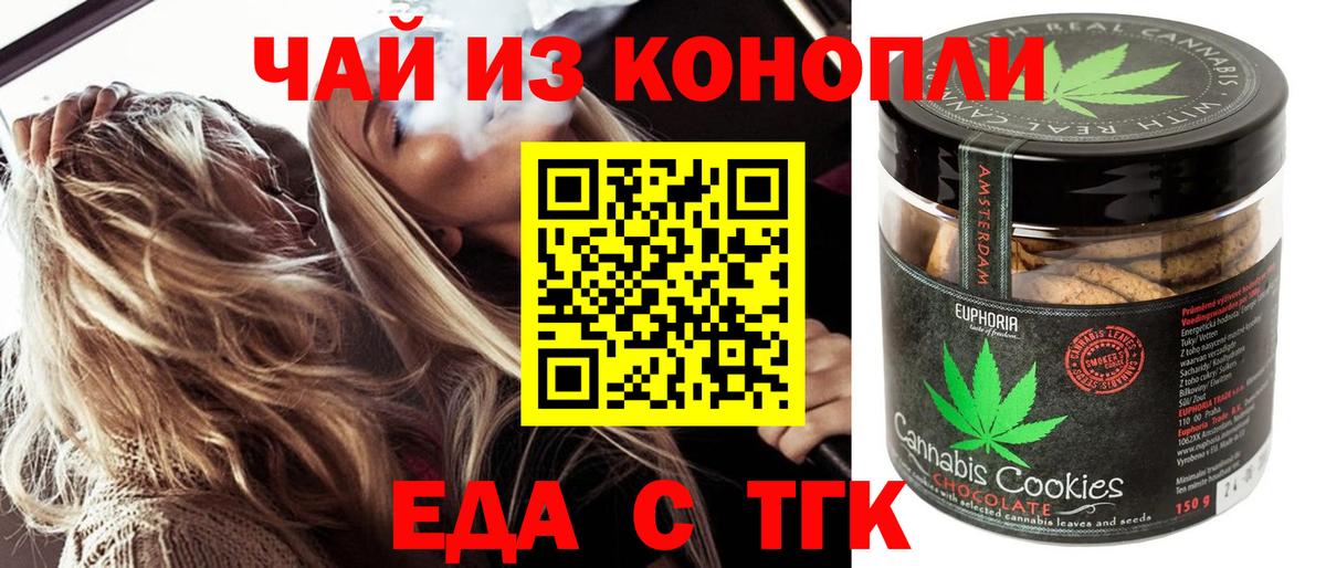 Canna-Cookies марихуана  Вход с VPN  Городец 