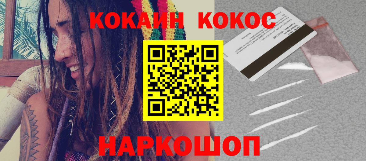 COCAIN Fish Scale Городец