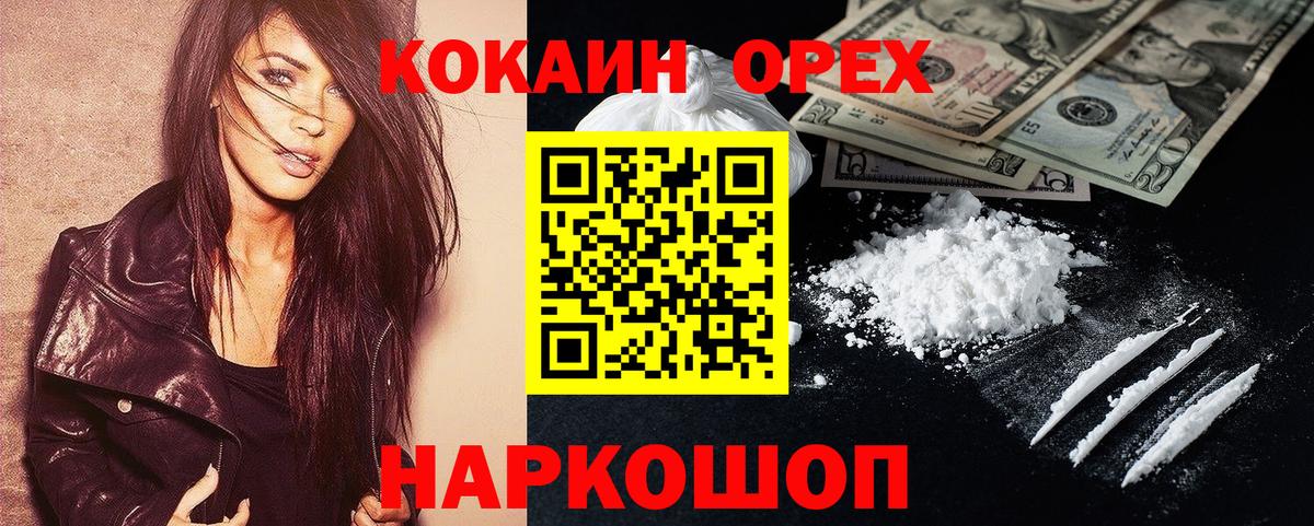 Cocaine Columbia  Кокаин FishScale  Вход с VPN  Кокаин  Городец 