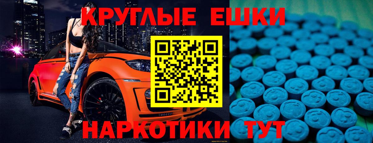 ЭКСТАЗИ таблы  Вход с VPN  ЭКСТАЗИ  Городец 