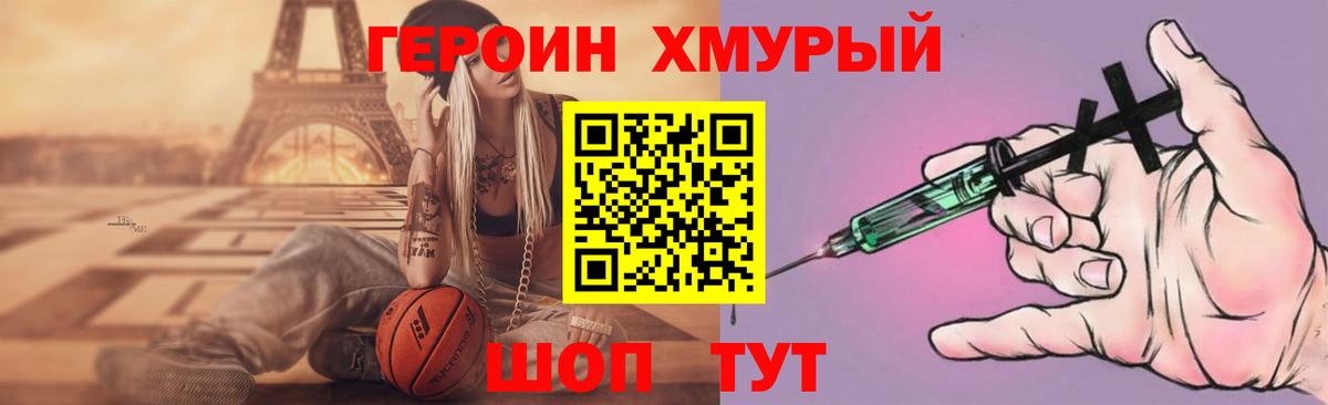 Городец  ГЕРОИН  Вход с VPN  Героин афганец 
