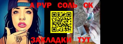 крисы Ливны