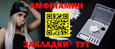 амфетамин Лесосибирск