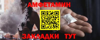 амфетамин Лесосибирск