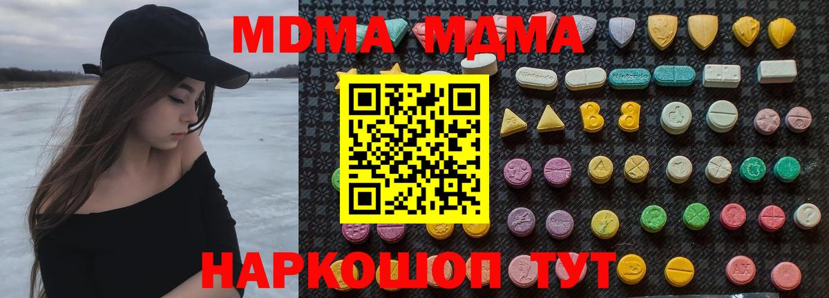 МДМА молли Городец