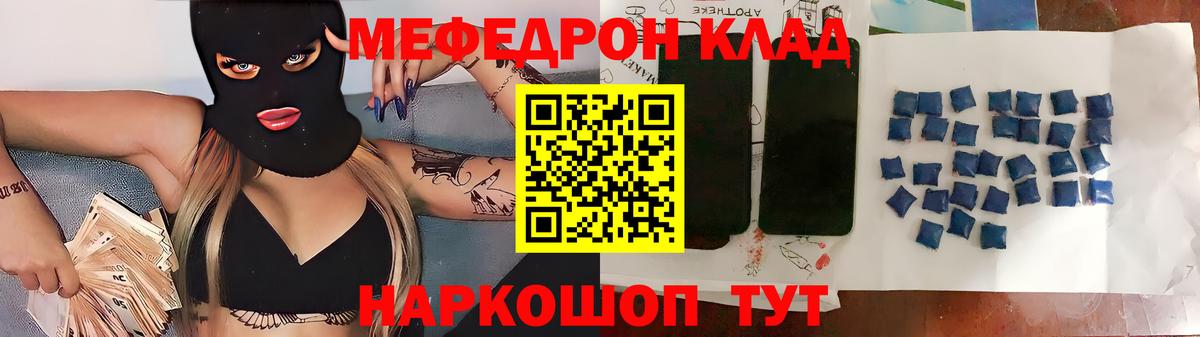 МЕФ кристаллы Городец
