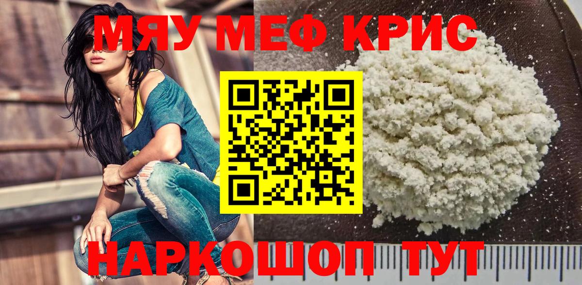Меф mephedrone  Мефедрон  Вход с VPN  МЕФ  Городец  Меф mephedrone 