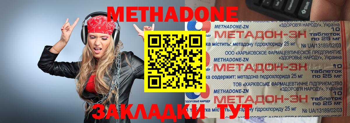 Метадон белоснежный  ОМГ ОМГ онион  Городец  мориарти официальный сайт  Вход с VPN 
