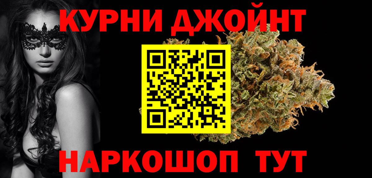 Бошки Шишки планчик  Вход с VPN  Канабис семена  Бошки марихуана гибрид  Городец 
